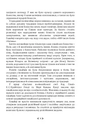 Гавайська магія. Посібник із духовних традицій і практик - Скотт Каннінгем - мініатюра 10
