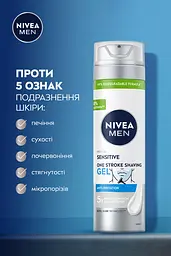 Гель для гоління NIVEA MEN для чутливої шкіри Одним рухом з екстрактом ромашки 200 мл - мініатюра 3