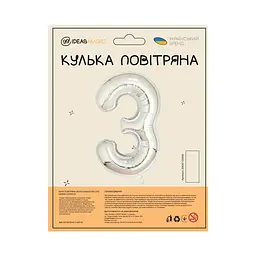 Куля повітряна фольгована (102 см) Цифра 3 срібло - мініатюра 2
