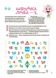 Корисні навички. Велика книга нейроігор. 6-8 років - Бардакова Юлія - мініатюра 3