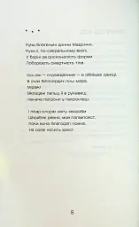 Жерстяні сурмачі - мініатюра 8