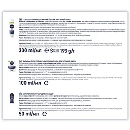Набір чоловічий Nivea Men Sensetive Care 2024: Гель для гоління 200 мл + Бальзам після гоління 100 мл + Антиперспірант Cool kick 50 мл + Косметичка 1шт. - мініатюра 8