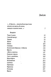 З людської намови - мініатюра 3