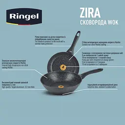 Сковорода WOK Zira 28 см Ringel kuh0016816 - мініатюра 5
