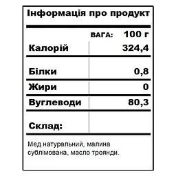 Малина-троянда BDJO 550 г - мініатюра 6
