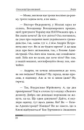 Вчора - Олександр Красовицький - мініатюра 11