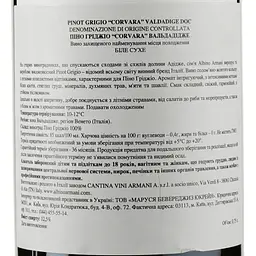 Вино Albino Armani Pinot Grigio Valdadige Corvara DOC, біле, сухе, 12,5%, 0,75 л - мініатюра 3