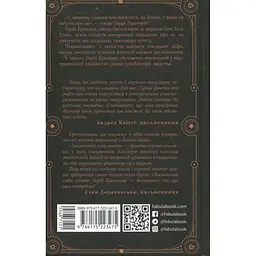 Книга Таємничий світ котів - Гербі Бреннан Фабула (9786175223475) - мініатюра 2