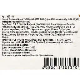 Термопляшка Qwetch AxS Dietrich 600 мл гранат (927103) - мініатюра 11