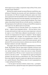 Енн із Зелених Дахів - Люсі-Мод Монтгомері - мініатюра 5