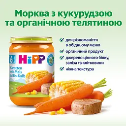 Органічне пюре НіРР морква з кукурудзою та органічною телятиною 190 г - мініатюра 3