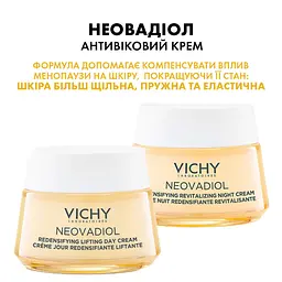 Набір Vichy Neovadiol Peri-Menopause: Денний крем-догляд для обличчя 50 мл + Нічний антивіковий крем-догляд 50 мл - мініатюра 3