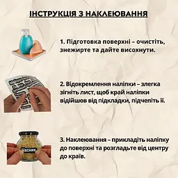 Контурні наліпки для спецій з прозорим фоном і чорним шрифтом 59 шт. - мініатюра 9