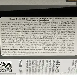 Вино Hardys Stamp Cabernet Sauvignon червоне сухе 0,75 л - мініатюра 4