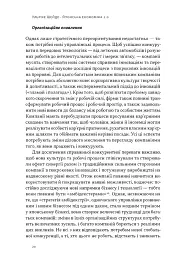 Японська економіка 2.0. Як Японія трансформувала бізнес-стратегію і перемагає на глобальних ринках - мініатюра 16