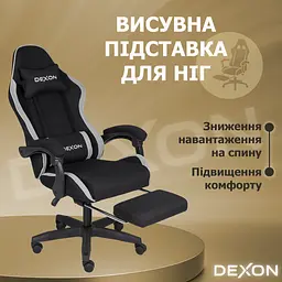 Геймерське крісло DEXON ONYX з підставкою для ніг, з тканини+велюрові вставки Cold Grey - мініатюра 11