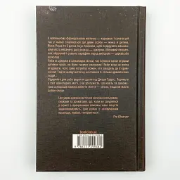 Шоколад - Джоан Гарріс | Клуб Сімейного Дозвілля, книга українською, нова, тверда - мініатюра 4