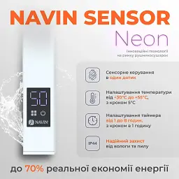 Рушникосушка NAVIN Авангард 480х800 Sensor лівобічна з таймером, біла - мініатюра 3