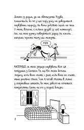 Щоденник слабака. Стінна лихоманка. Книга 6 - Джефф Кінні - мініатюра 3