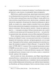 Мислити як римський імператор. Стоїчна філософія Марка Аврелія - Дональд Робертсон - мініатюра 5