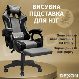 Геймерське крісло DEXON TITAN з підставкою для ніг, з тканини, Чорний-Темно-сірий - мініатюра 11