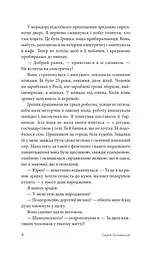 Такий шалений рік - мініатюра 11