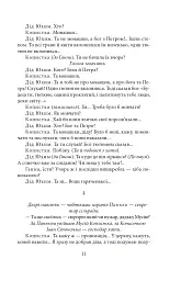 Сільська трилогія. Автобіографія - Микола Куліш - миниатюра 9