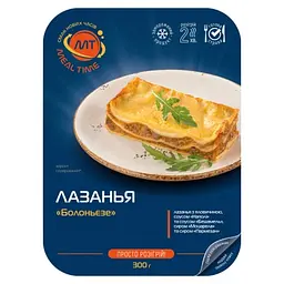Лазанья «Болоньєзе» ТМ "Meal Time", 300 г