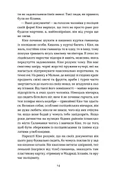 Мій друг Ґустав з кладовища Святого Паулі - мініатюра 14