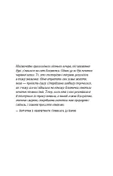 Королівство Проклятих. Книга 2 - Керрі Маніскалко - мініатюра 5