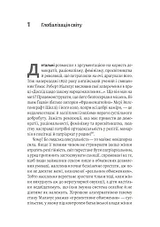 Курс на утопію. Економічна історія ХХ століття - Бредфорд Делонґ - мініатюра 4