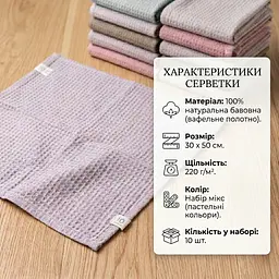 Рушник (серветка) вафельний 30х50 см 10 шт. 100% натуральна бавовна - мініатюра 3