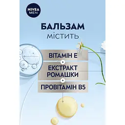 Набір чоловічий Nivea Men Sensetive Care 2024: Бальзам після гоління 100 мл + Піна для гоління 200 мл - мініатюра 5