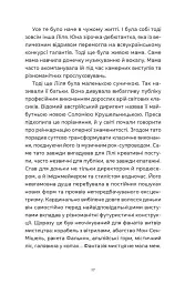 Спекотне літо Нормандії, холодна зима України - мініатюра 7