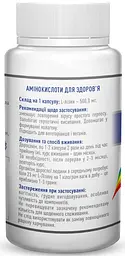Комплексна програма при застуді, ГРЗ, ГРВІ, Антивірин, Імуностан, Цетрарія Карпатська, Амінокислота L-Лізин Pro,"Рослина Карпат" - мініатюра 9
