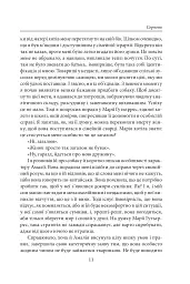 Стрижі - мініатюра 10