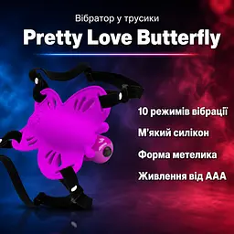 Кліторальний вібратор, вібратор у трусики Pretty Love Butterfly — компактний, 10 режимів, силікон, 8,6 см
