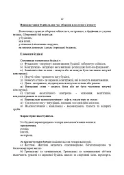 Оборона в місті (населеному пункті). Методичні матеріали - мініатюра 9