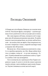 Гемінґвей нічого не знає - Артур Дронь - мініатюра 2