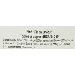 Суміш чаю Bisan Лісова ягода 250 г - мініатюра 4