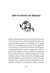 Емі і таємний клуб супердівчат. Свята наближаються! - мініатюра 7