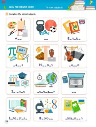 SMARTліто. Іду у 6 клас - Наталія Коваль - мініатюра 4