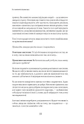 Оверсинкінг - мініатюра 11