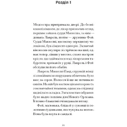 Донька оптиміста. Велті Юдора (545090) - мініатюра 3