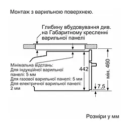 Духовой шкаф Bosch CMG7241W1 - миниатюра 8