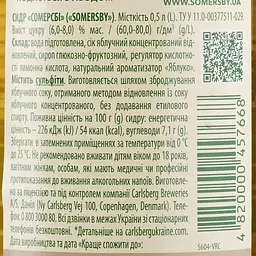 Сидр Somersby Яблуко, 4,7%, 0,5 л - мініатюра 4