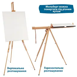 Мольберт-тринога бук 96×96×125 (192) см висота полотна до 106 см SINOART (6924309000186) - мініатюра 4