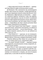 Дочка чарівниць - Дорота Тераковська - мініатюра 11