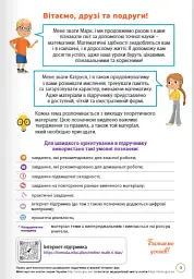 Математика 6 клас. Підручник. Частина 2 - мініатюра 2