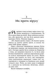 Принц мрії. Книга 2 - мініатюра 9